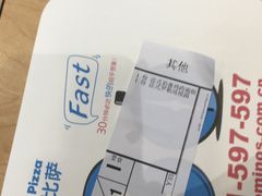 -达美乐比萨(江月路店)