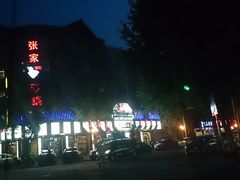 -张家砂锅(桐乡濮院宏苑路店)