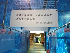 -上海外滩星空失恋减压馆(外滩旗舰馆)