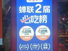 -烧蠔帮·湛江生蚝(工农店)