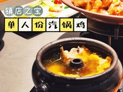 -云海肴·汽锅鸡·云南菜(高德置地店)