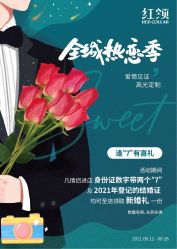 -红领RED COLLAR西装定制体验中心