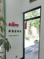 -爱儿美儿童摄影亲子馆(五路居店)