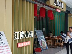 -万达茂商场(南京仙林店)