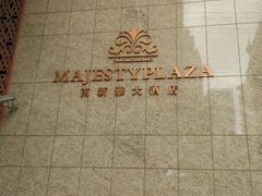 -上海南新雅大酒店