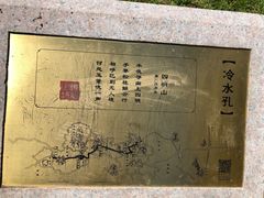 -四明山国家森林公园