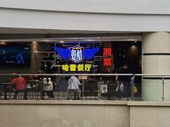 -餐酷哈雷餐厅(通程广场店)