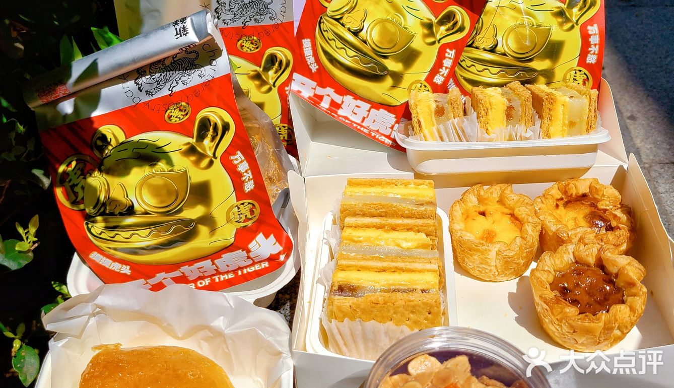 中华宝藏点心[加油]虎头局渣打饼行又双叕出新品啦[礼花]