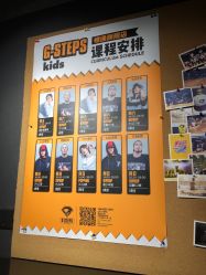 -G-STEPS舞蹈工作室