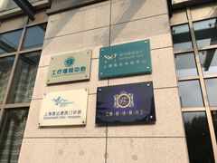 -上海美兆健康医疗体检中心(古北店)