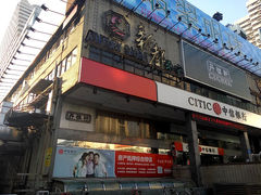 -深圳新都酒店(罗湖口岸店)