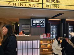 -顺风123(观音桥大融城店)