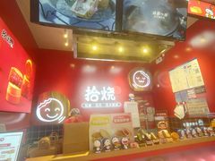 -拾烧车轮饼(世纪金源店)