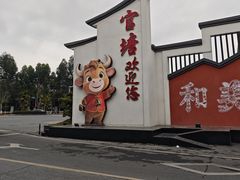 -官塘兄弟·潮汕牛肉店(官塘总店)