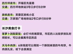 -长沙火车站(地铁站)