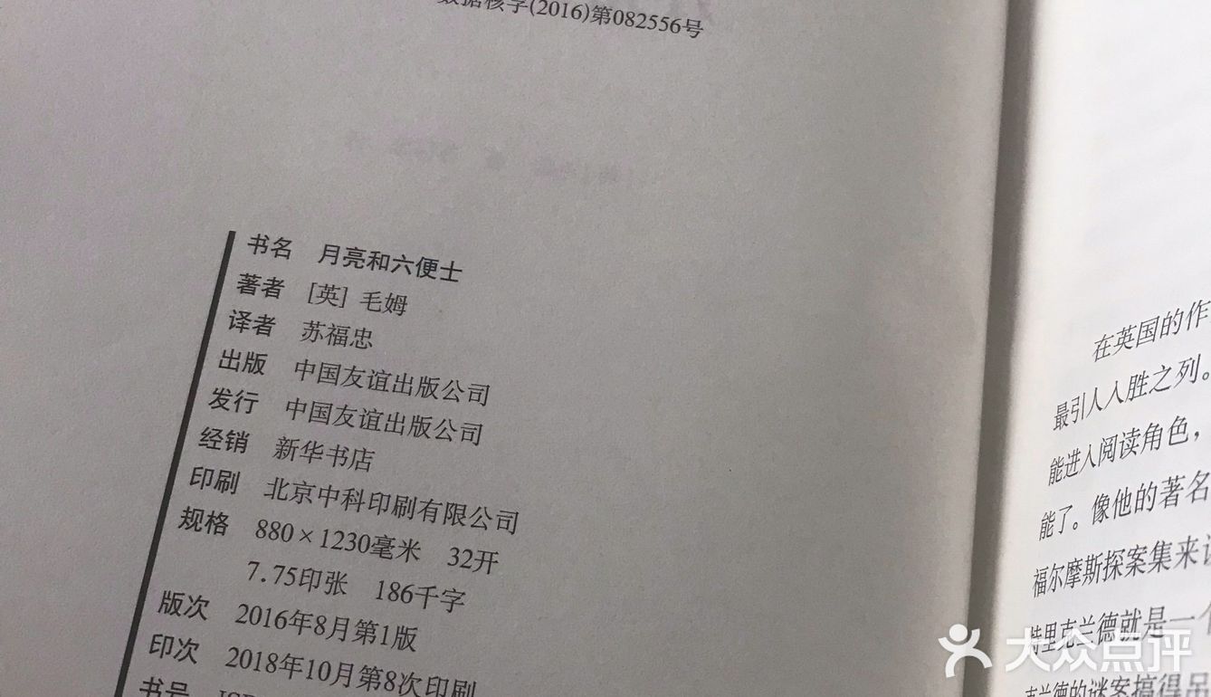 这是一个朋友送给我的生日礼物，总共有四本