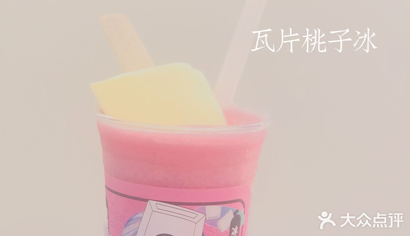 瓦片雪糕遇上沙冰？爽透心底！｜茶乙己