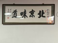 -姚记炒肝店(鼓楼店)