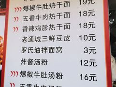 菜单-蔡记炸酱热干面(昌里路店)