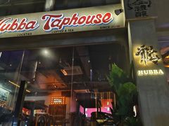 -HUBBA祜精酿(五羊邨店)