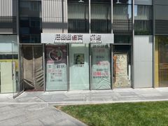 -汪爹爹武汉牛三鲜(朝外大街店)