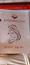 -喜悦母婴护理