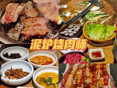 -泥炉烧肉师(新街口金銮巷店)