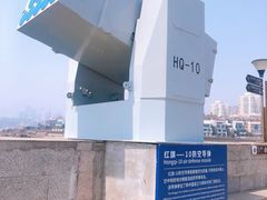 -中华人民共和国水准零点