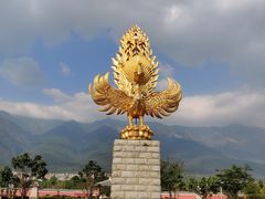 -崇圣寺三塔文化旅游区