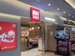 -西贝(金桥店)