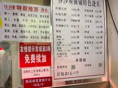 菜单-谷沙屋面铺