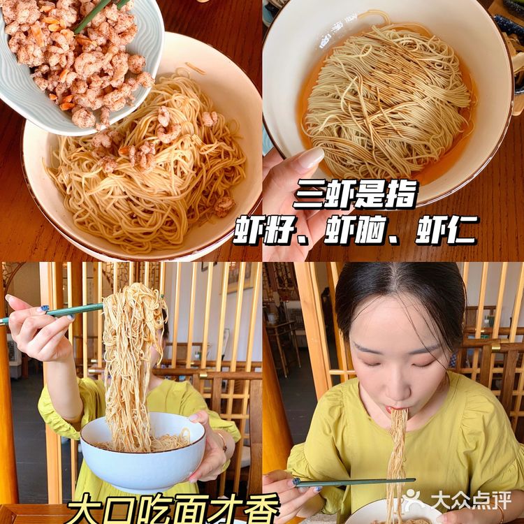 苏州正宗苏式面馆｜苏虞斋三虾面必吃🔥
