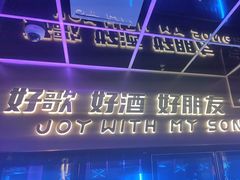 -唱吧麦颂KTV(黄兴步行街店)