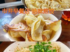 -金枫锅贴(滨江·凯旋门店)