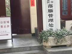 -东湖落雁景区