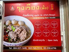 -榮泰米粉湯(Left Shop)