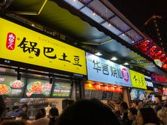 门面-八一好吃街·高品美食广场