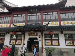 -得月楼·省级非遗·传统苏帮菜(观前店)