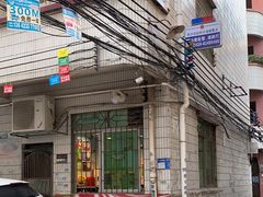 -华哥新鲜猪精品美食