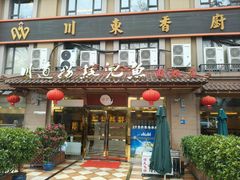 -川道拐耗儿鱼(旗舰店)