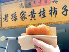 -西安贾三灌汤包·回坊小吃·清真炒菜(北院门总店)