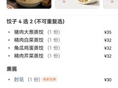 -天怡興·百年蒸饺(中心书城店)
