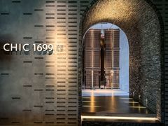 -CHIC1699远洋私厨