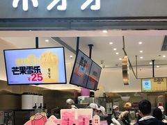 门面-果呀呀(国金街店)