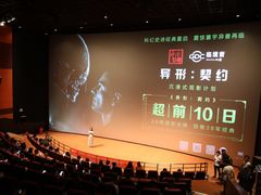 -百丽宫影城(CGS激光苏宁广场店)