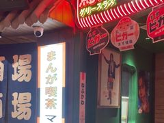 -MIKOMIKO和牛烧肉专门店(南门店)