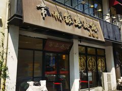 -常州银丝面馆(府琛店)