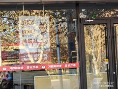 -刁四藤椒麻辣烫(良村开发区店)