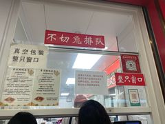 -章云板鸭(总店)