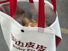 -炉边皮皮·烘焙甜品工厂店